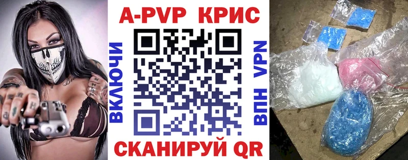 дарнет шоп  Шелехов  mega маркетплейс  Alpha-PVP Crystall 