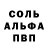 Alfa_PVP кристаллы Kimliksiz Reis