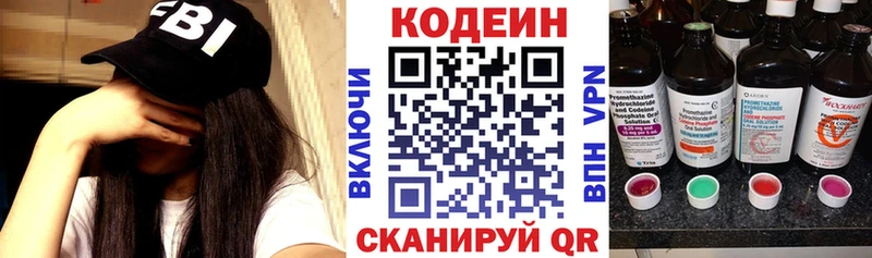 даркнет официальный сайт  Шелехов  Кодеиновый сироп Lean Purple Drank 