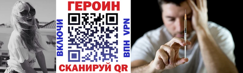 Героин белый  ссылка на мегу вход  Шелехов 