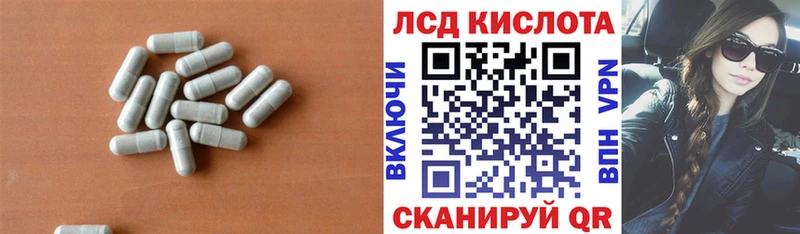ЛСД экстази кислота Шелехов