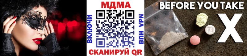 МДМА кристаллы  Шелехов 