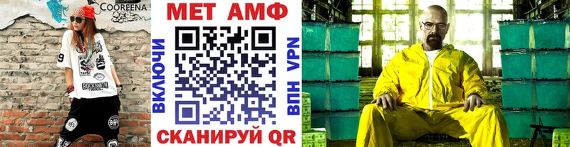 Метамфетамин пудра Шелехов